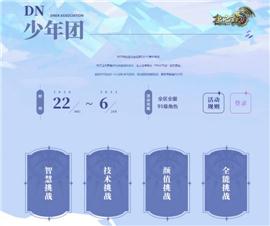 天龙八部私服欧洲天龙八部。